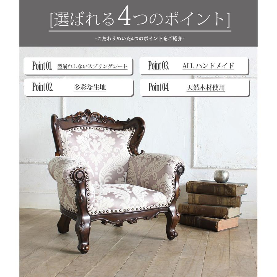 ロココ ソファ 1人掛け アンティーク 子供用 キッズソファ ベビー