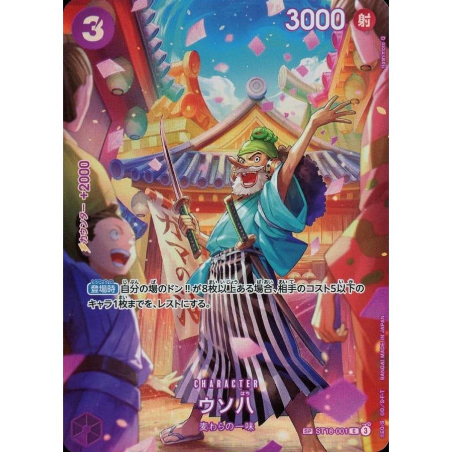 ワンピースカード】ウソ八sp｜Yahoo!フリマ（旧PayPayフリマ）