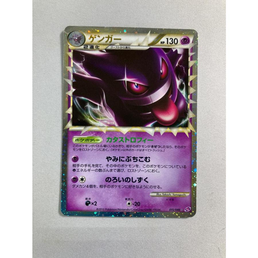 ゲンガー ☆ [ロストリンク] 015/040 状態難 ポケモンカード ポケカ