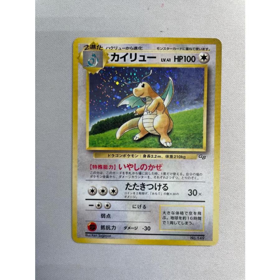 旧裏 カイリュー LV 41 ポケモンカードGB No 149ポケカ 旧裏面 昔