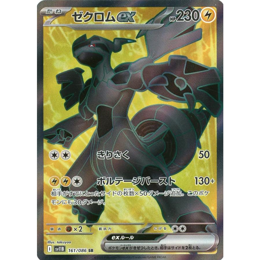 PSA10】2連番 レシラムex ゼクロムex SR ポケモンカード｜Yahoo!フリマ