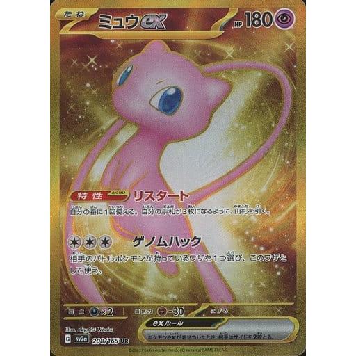 ポケモンカード ミュウex UR PSA10 ポケモンカード151｜Yahoo!フリマ