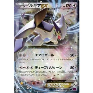 ルギアEX RR [バンデットリング] XY7 068/081 傷有り ポケモンカード