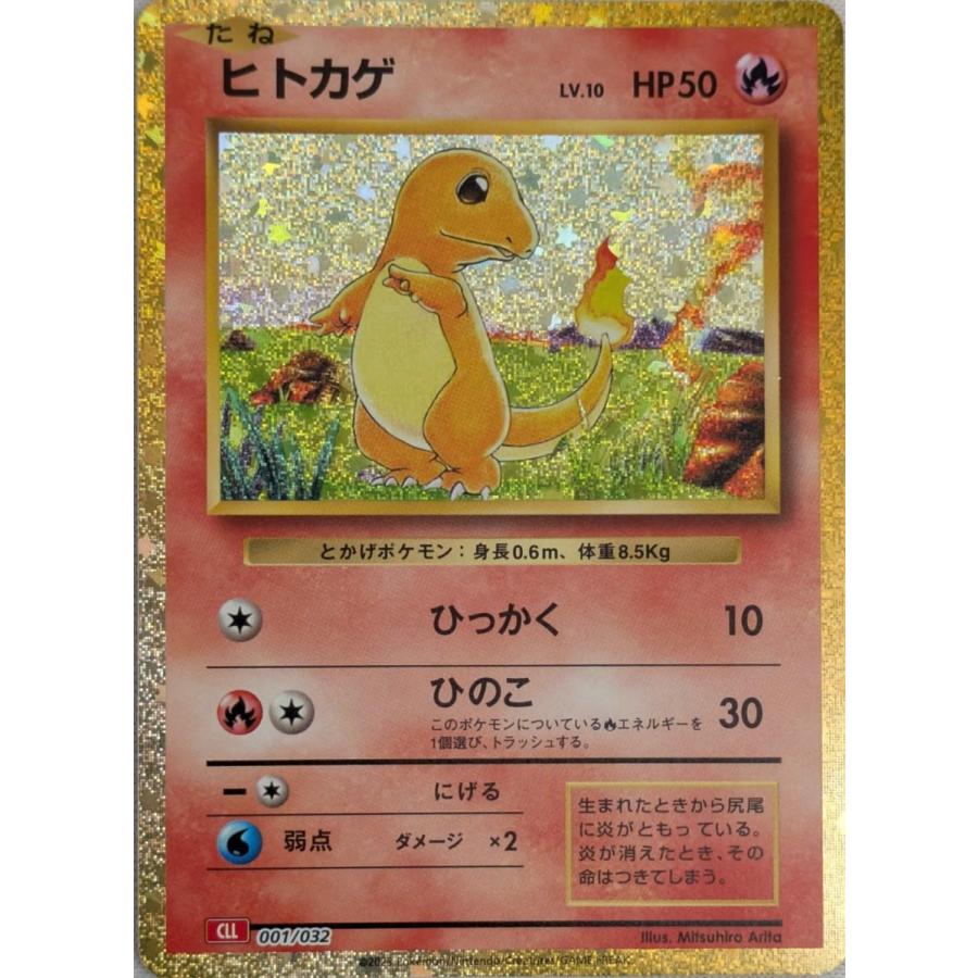 PSA10 ヒトカゲ CLL 001/032 Classic ポケモンクラシック｜Yahoo
