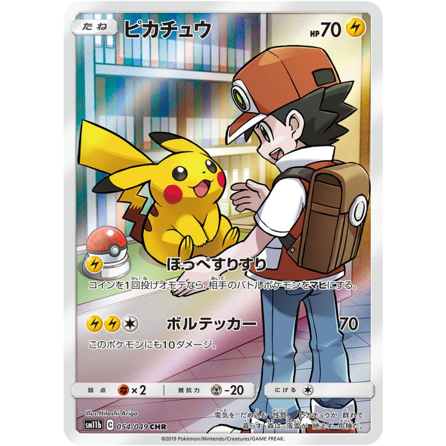 ポケモンカード ピカチュウ CHR ドリームリーグ PSA10｜Yahoo!フリマ