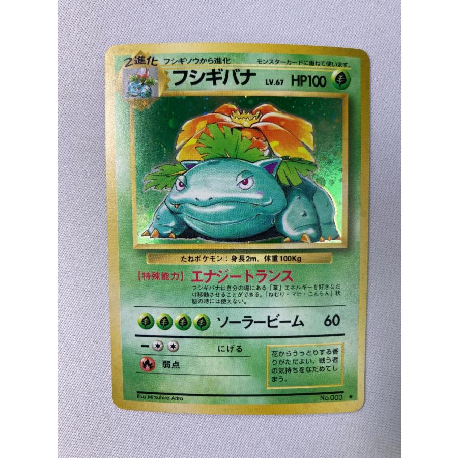 ポケモンカード 旧裏 フシギダネ フシギソウ フシギバナ 3枚セット