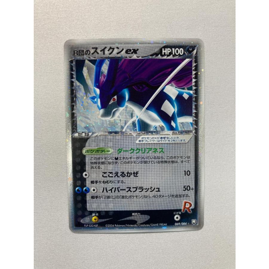 R団のスイクンex ☆ [ロケット団の逆襲] 069/084 状態難 ポケモン