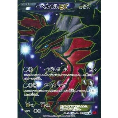 イベルタルEX SR [コレクションY] XY1 063/060 傷有り ポケモンカード