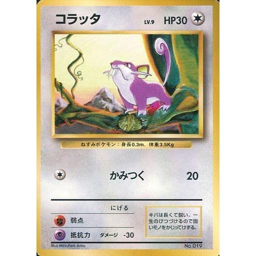 ポケモンカード コラッタ LV 9 HP30 旧裏面 No 019｜Yahoo!フリマ（旧