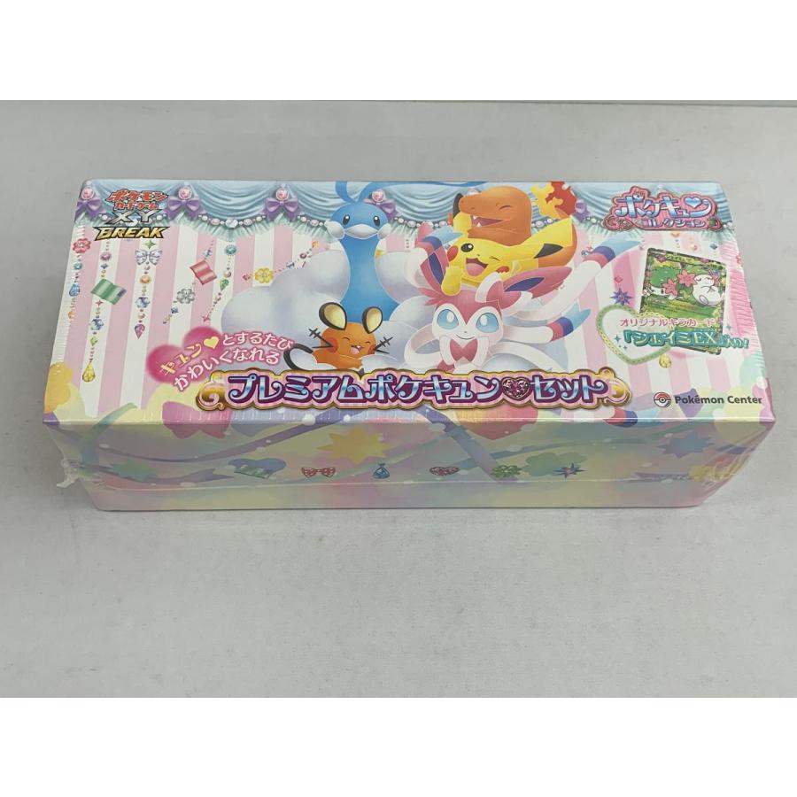 XY BREAK ポケキュンコレクション プレミアムポケキュンセット