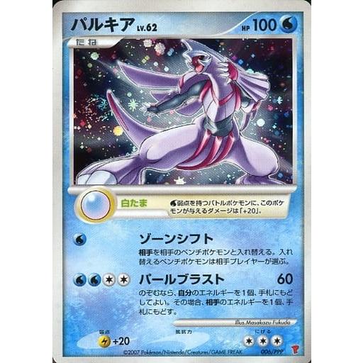 パルキア [第5期プレイヤーズけいけんち7000〜9900EXP] 006/PPP 傷有り