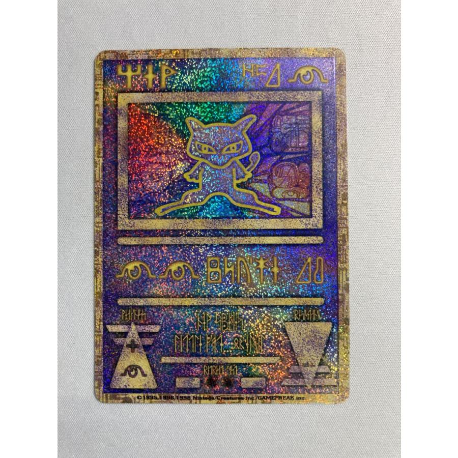 古代ミュウ(エラー版) [幻のポケモン ルギア爆誕 パンフレット付録] 傷