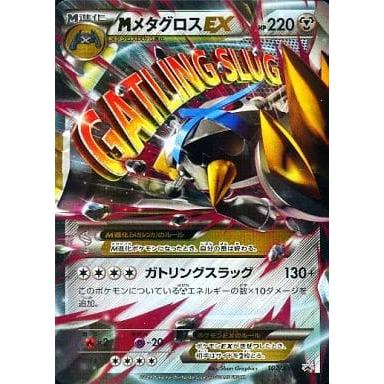 MメタグロスEX [スペシャルパック] 102/XY-P ポケモンカード ポケカ