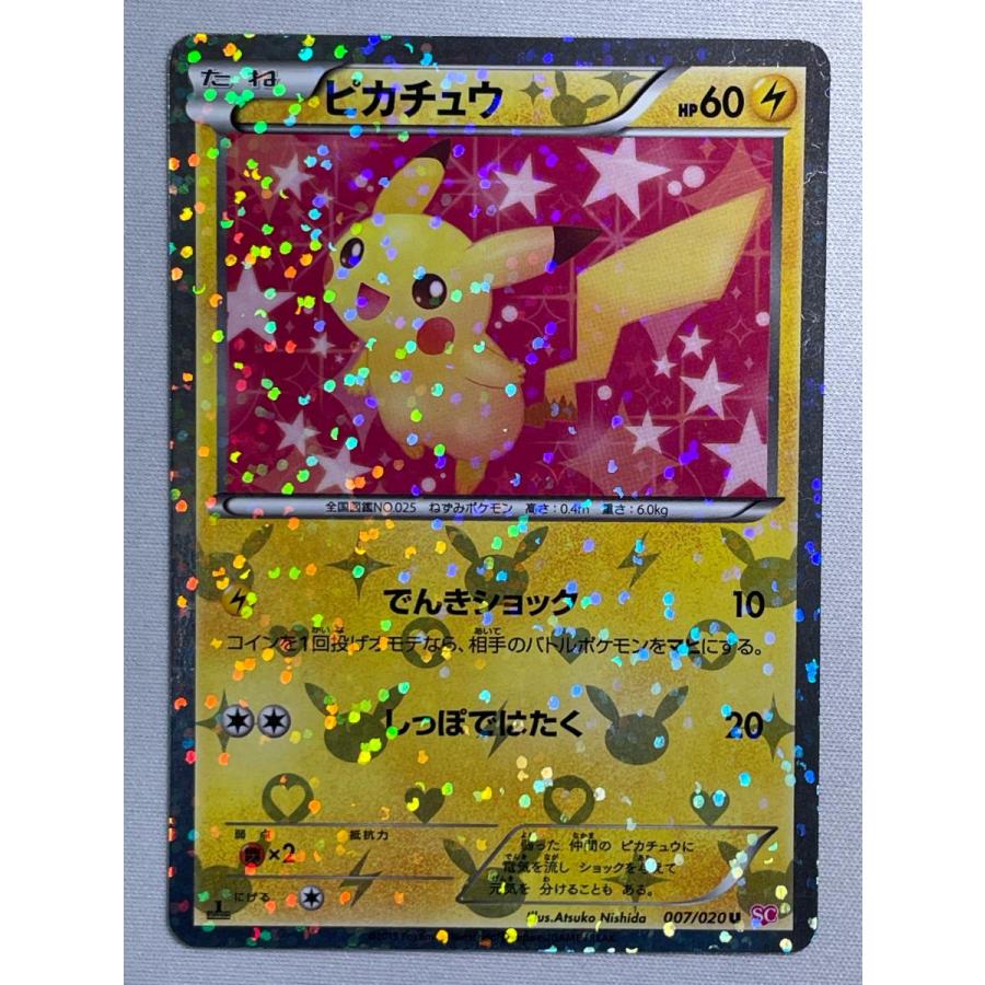 ピカチュウ U [シャイニーコレクション] SC 007/020 状態難 ポケモン