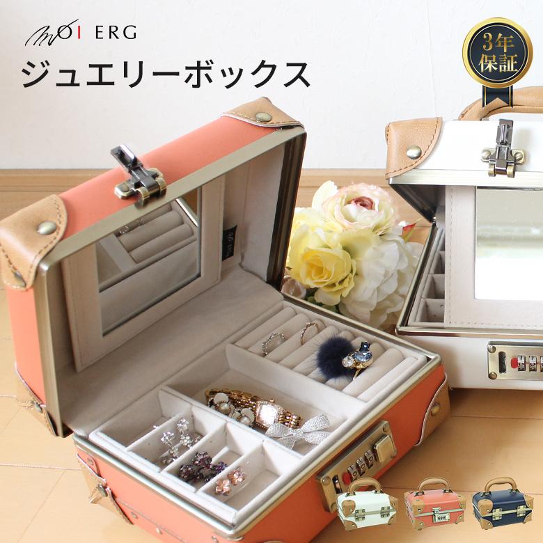 MOIERG（モアエルグ） ジュエリーボックス ジュエリーケース 携帯用
