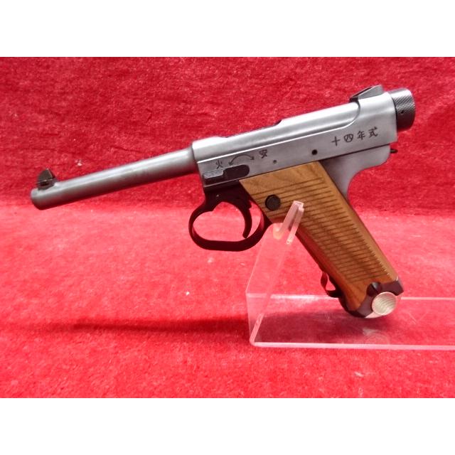 2/25(水)5％OFFクーポン】マルシン 南部14年式 前期モデル