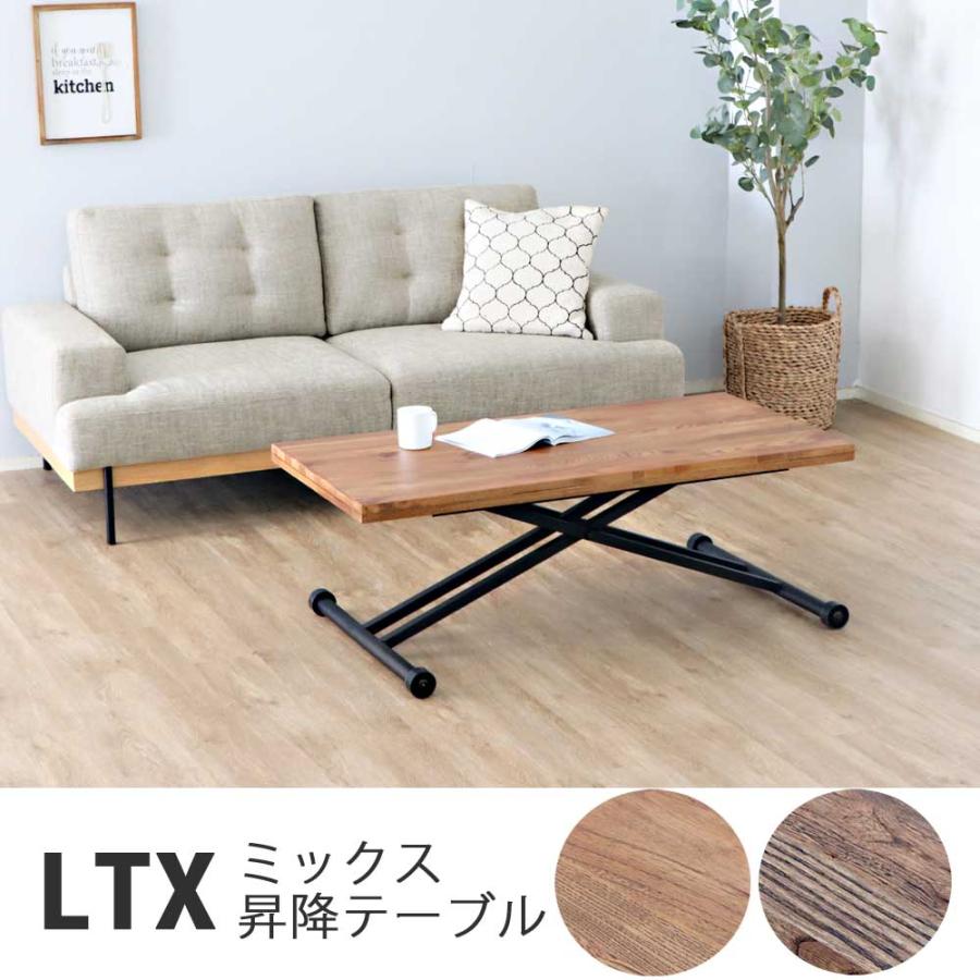 リビングテーブル センターテーブル リフトアップテーブル 昇降式 作業