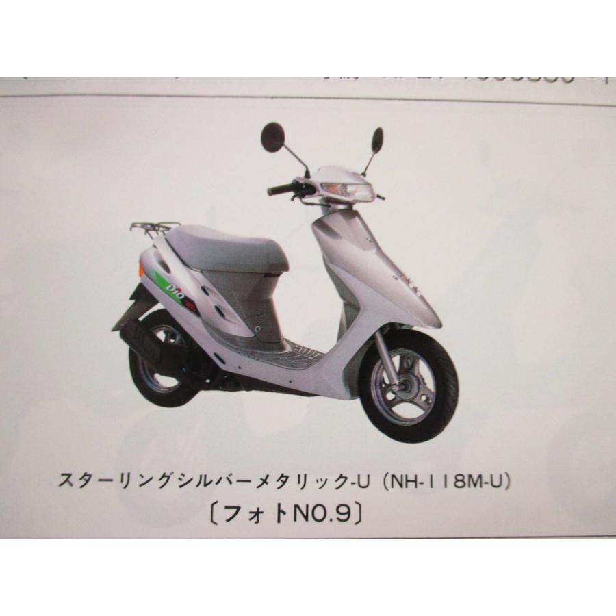 ディオ SR ZX パーツリスト 7版 AF27 28 ○L906！ホンダ Dio : A-PARTS
