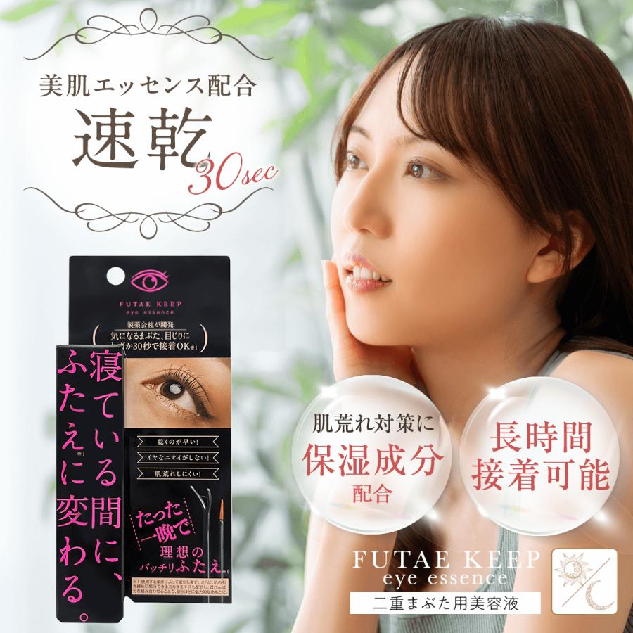 二重 ふたえのり まぶた引き上げジェル 美容液 二重まぶた