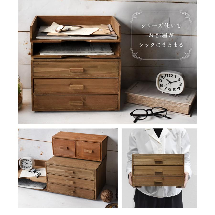 天然木 アンティーク調 三段卓上チェスト(L) anti おしゃれ デスク上置
