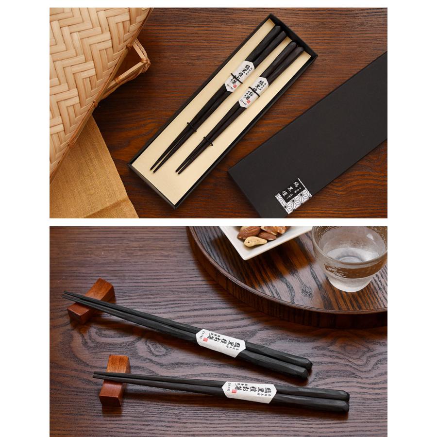 日本製 夫婦箸 縞黒檀 彫刻箸 ギフトセット 二膳 21cm 23cm 漆塗り
