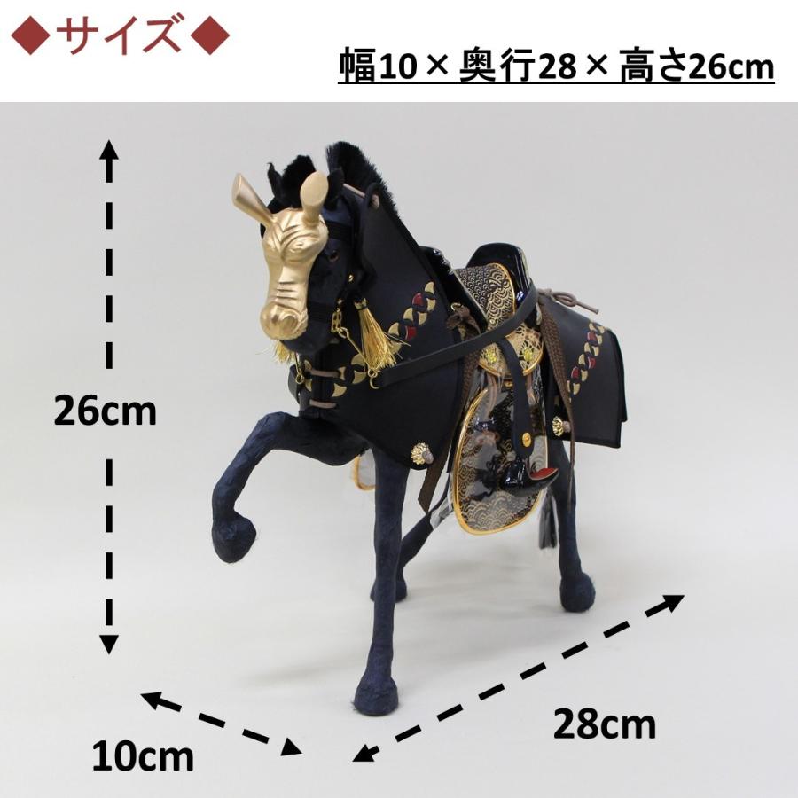 五月人形 馬飾り 8号 奉書黒馬 馬甲（箱入り） : 人形のモリシゲ
