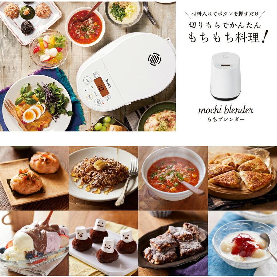 エムケー精工 もちブレンダー RMB-02KW もちつき機 MK精工 餅米 切餅