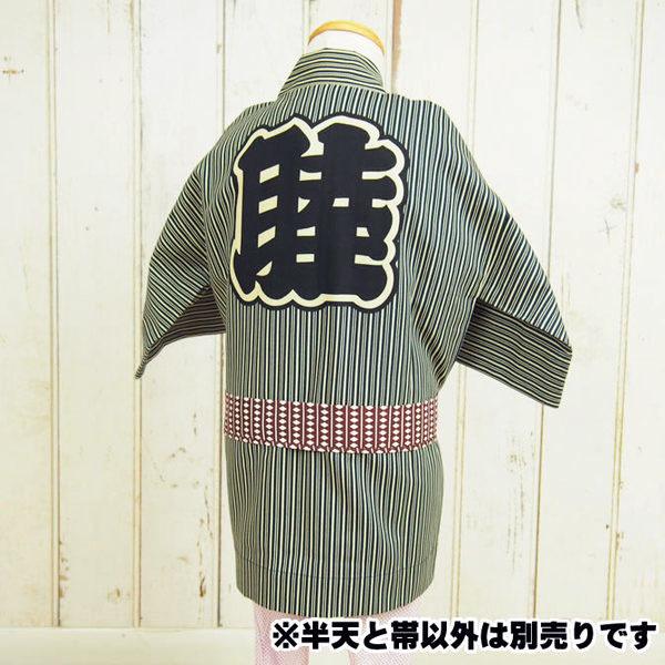 子供用 薩摩縞半纏（帯付き） 1号（1〜3歳用） : 祭り用品専門店 祭