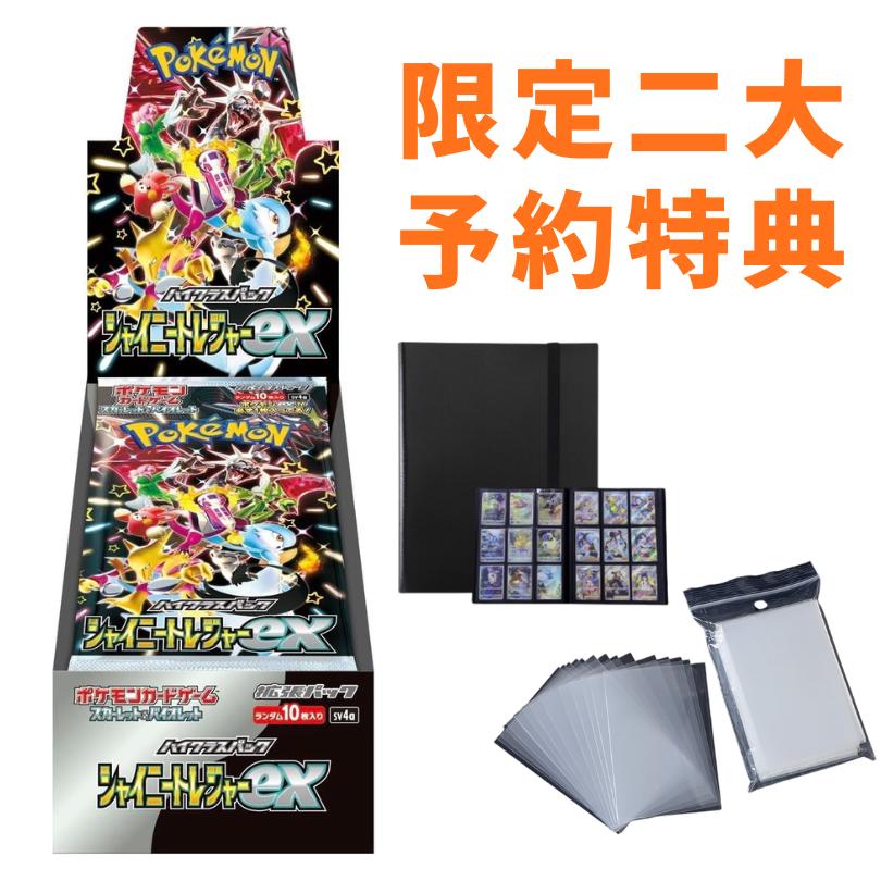 シュリンク付き】ポケモンカード シャイニートレジャーex 1BOX