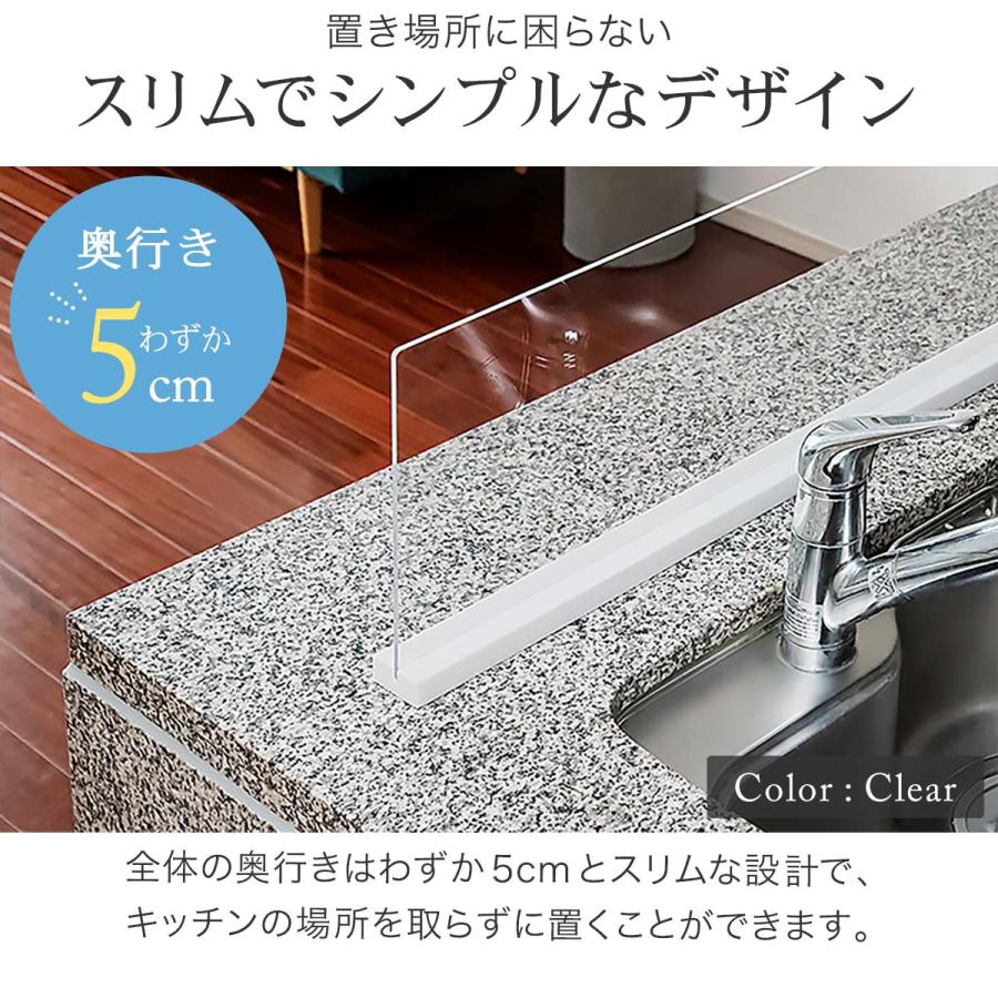 シンク 水はね防止 プレート 幅90cm アクリル(クリア/フロスト)/天然