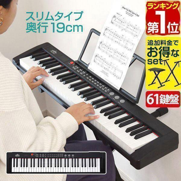 ヤフー1位 電子キーボード 61鍵盤 電子ピアノ初心者 おすすめ 鍵盤楽器