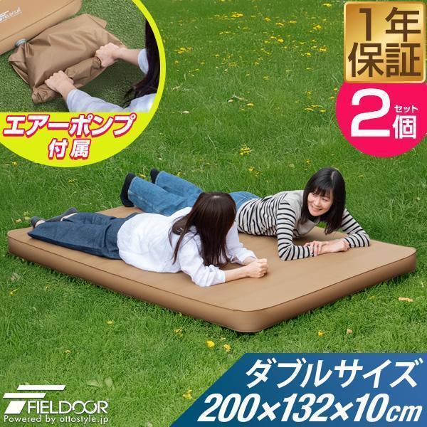 FIELDOOR（フィールドア） キャンプマット 2個セット インフレータブル
