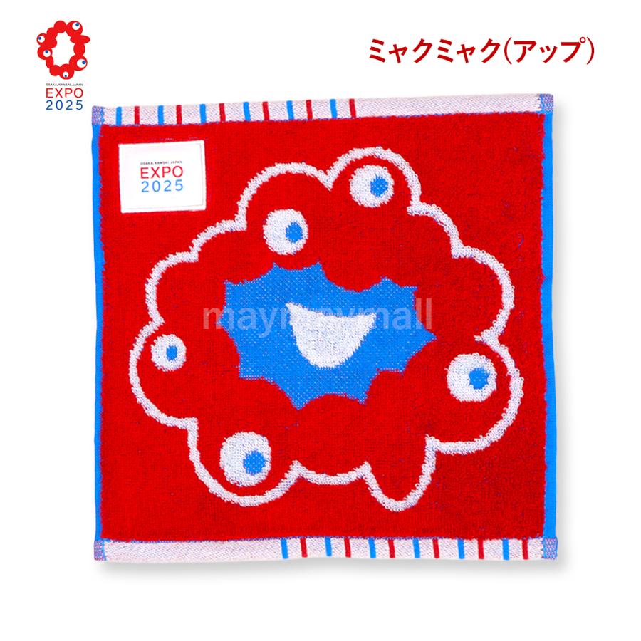 丸眞 ミャクミャク 大阪万博 2025 ミニタオル ハンドタオル 25×25cm