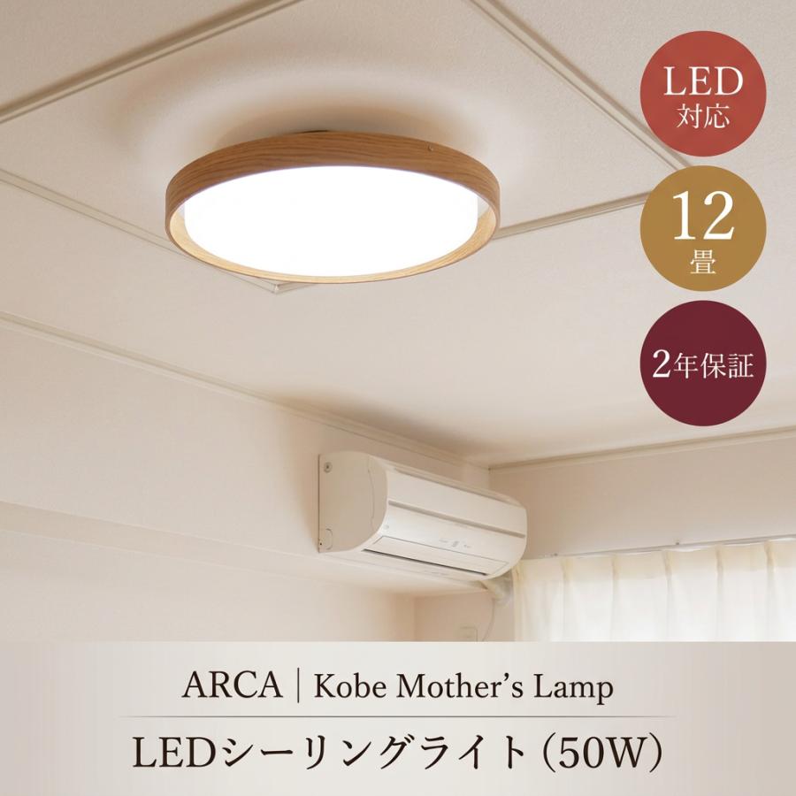 MASTERPIECE（村上工作所） シーリングライト LED 照明器具 シンプル