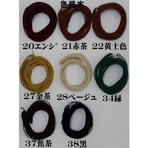 正絹唐打 カタ組 約1.5mm 1m単位切売り※1色5mまで 組紐/念珠/手芸