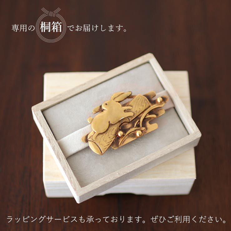 帯留め 日本製 (1400/121-1-098) 桐箱入り 真鍮製 うさぎ 餅つき 金色