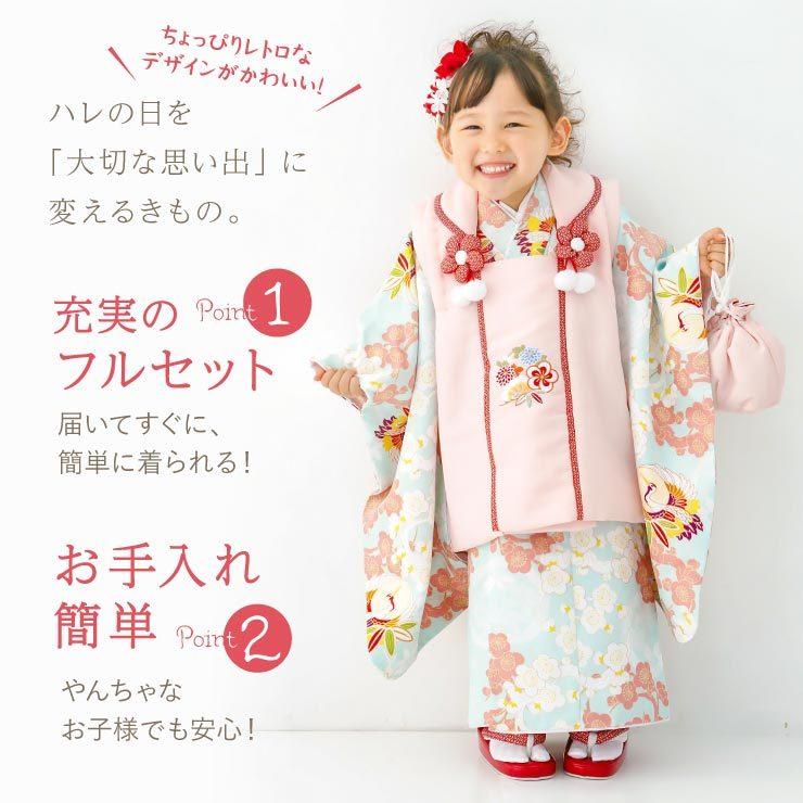 七五三 着物 3歳 被布セット 女児 梅に鶴 水色 ピンク 三つ身着物