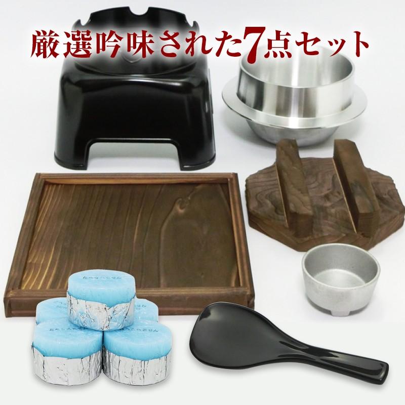 釜めしかまどトライアルセット 国産 匠の技 かまどセット 固形燃料 30g