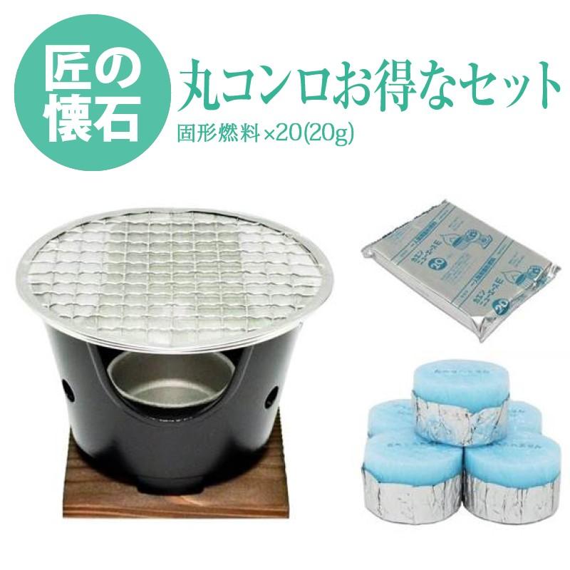 懐石 丸コンロ ( 木台 ・ 火皿付 )+固形燃料 用 焼網 熱拡散用下網