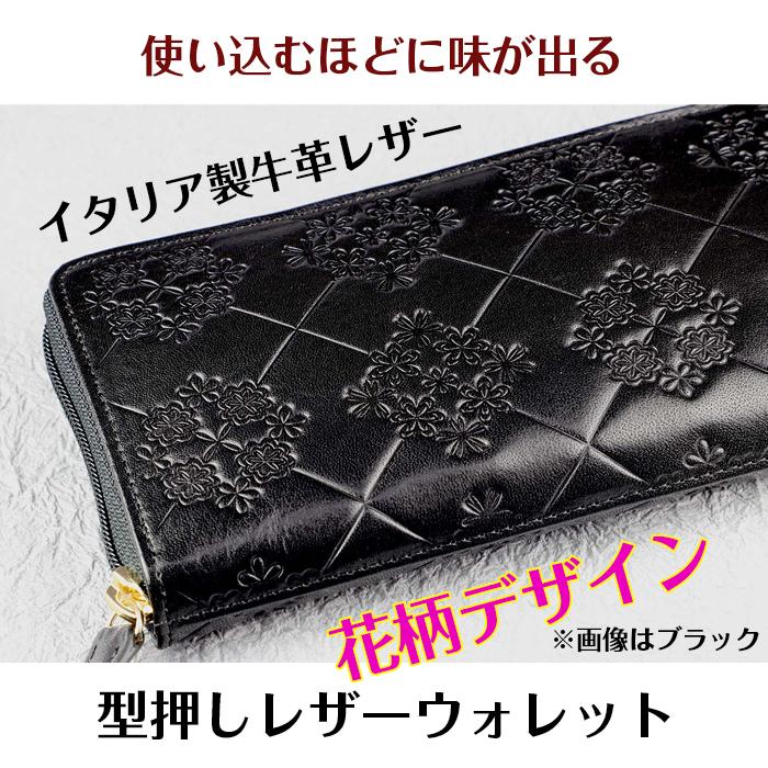 イタリア製 レザー 花柄型押し 長財布 牛革 ワイン ロング ウォレット