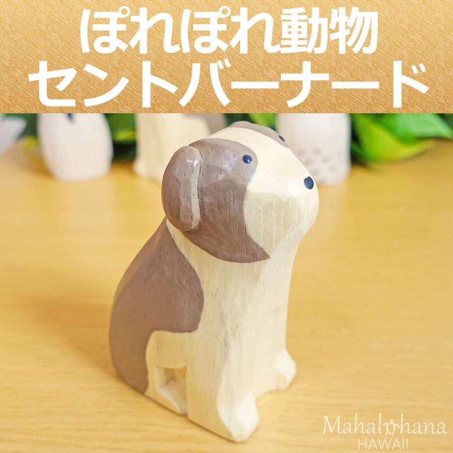 ぽれぽれ動物 セントバーナード DOGS 犬 いぬ イヌ (干支 戌