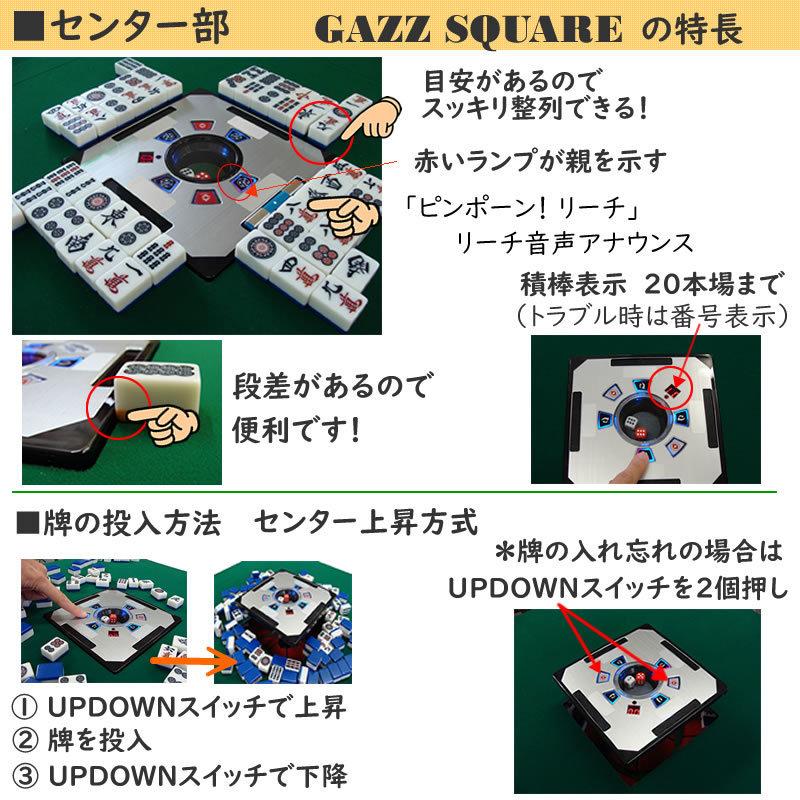 gasu 全自動麻雀卓 ジャンク品 イェーガー枠 gasu 全自動麻雀卓