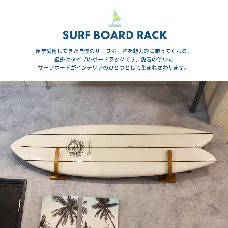 東谷 ボードラック ラック サーフボードラック セット ウォールラック