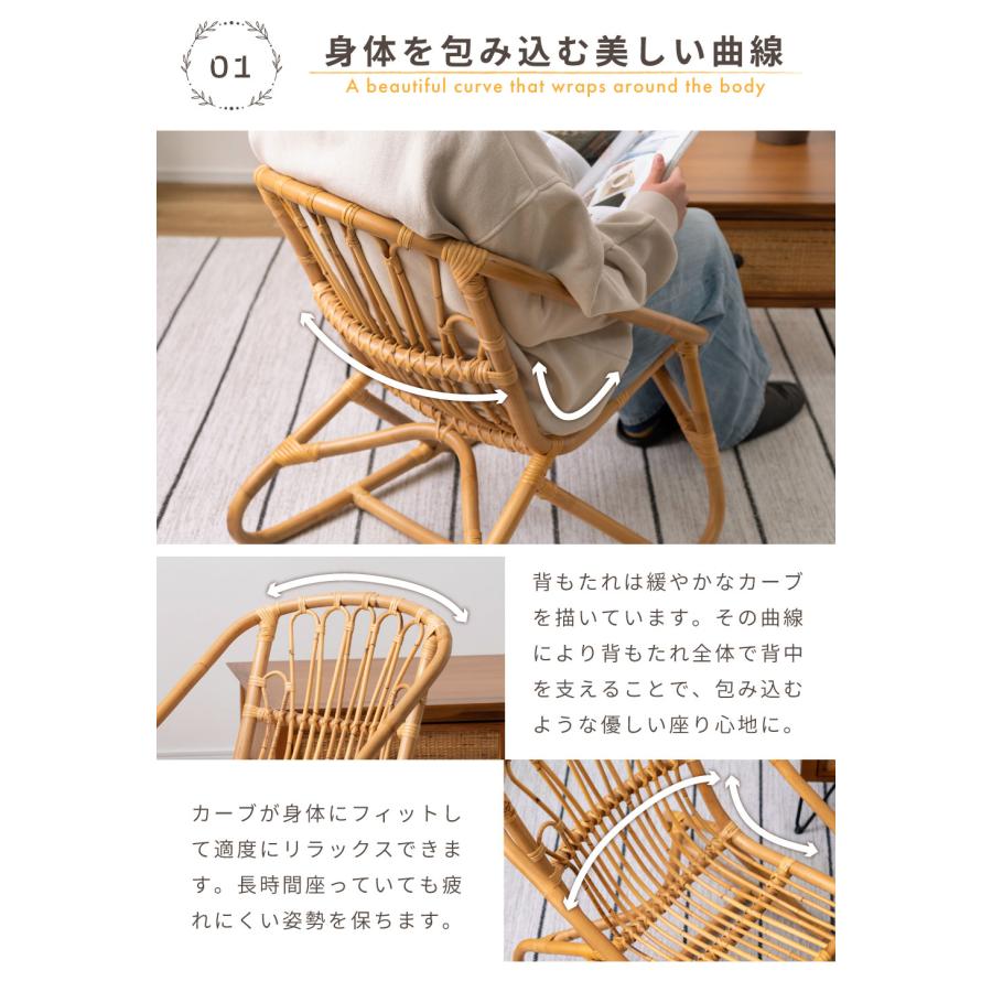 東谷 パーソナルチェア 椅子 ラウンジチェア ラタンチェア パーソナル