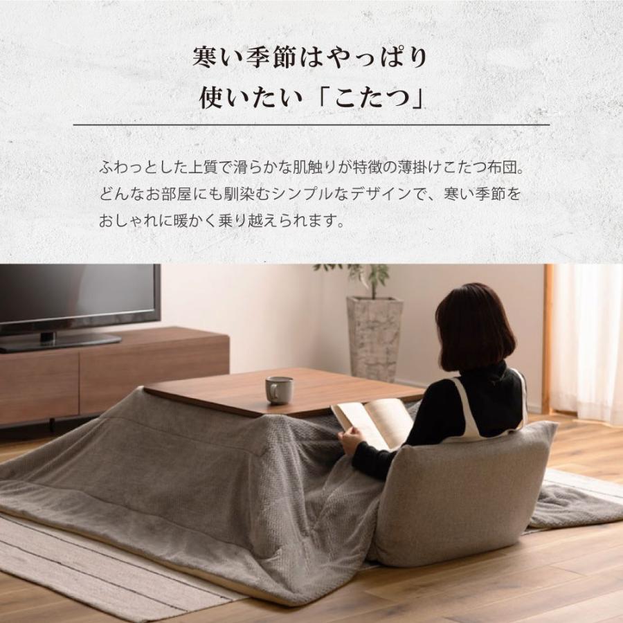 東谷 こたつ布団 正方形 おしゃれ 190 こたつ布団 こたつ掛け布団 薄