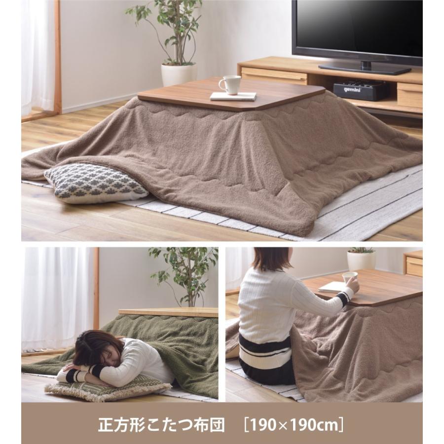 東谷 こたつ布団 正方形 おしゃれ 190 80×80対応 こたつ掛け布団