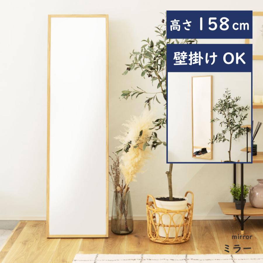東谷 姿見 全身鏡 スタンドミラー 鏡 全身 姿見鏡 壁掛け 全身ミラー
