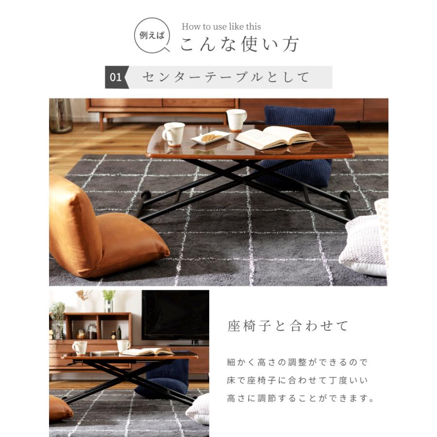 東谷 ローテーブル テーブル センターテーブル 昇降式テーブル