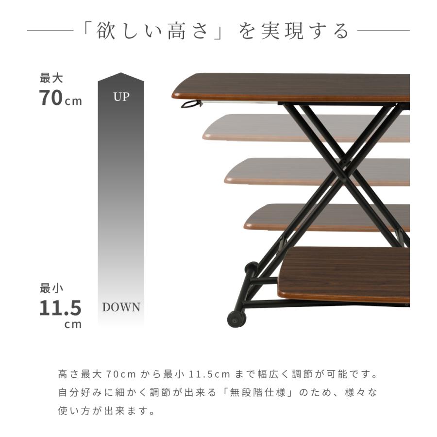 東谷 ローテーブル テーブル センターテーブル 昇降式テーブル