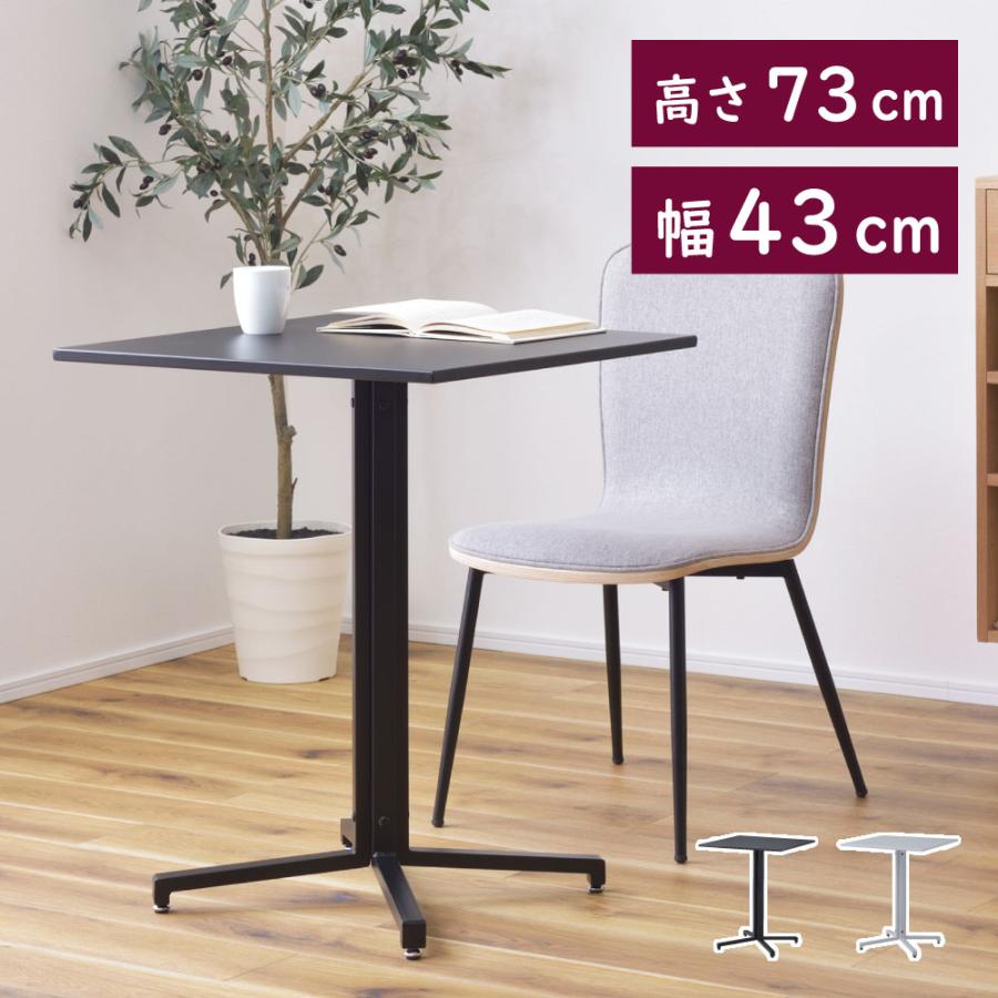 東谷 ダイニングテーブル テーブル カフェテーブル 食卓テーブル 幅